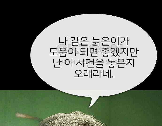 악마는 없다 선악의 경계선 3 170