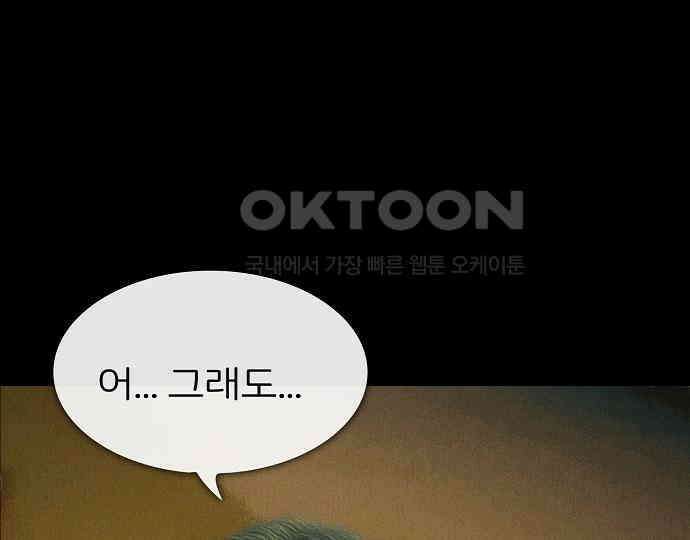 악마는 없다 선악의 경계선 3 172