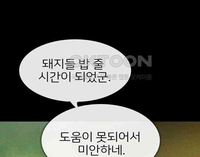 악마는 없다 선악의 경계선 3 174
