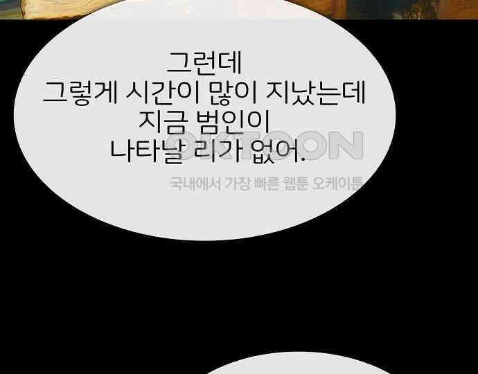 악마는 없다 선악의 경계선 3 176