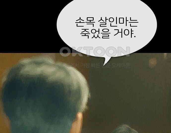 악마는 없다 선악의 경계선 3 177