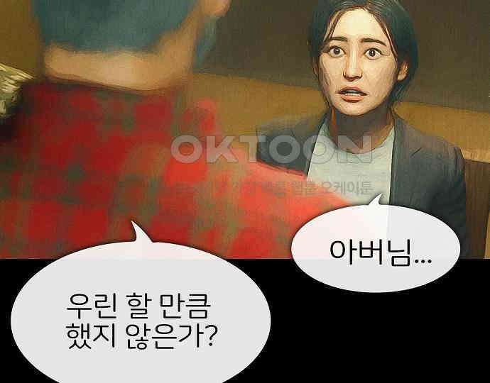 악마는 없다 선악의 경계선 3 178