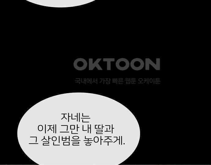 악마는 없다 선악의 경계선 3 179