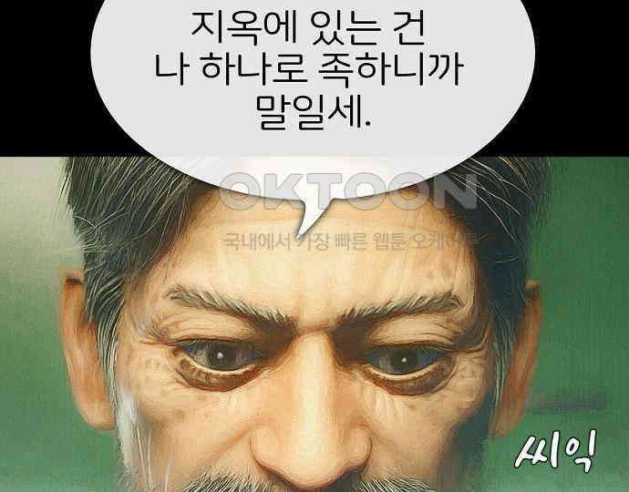 악마는 없다 선악의 경계선 3 182