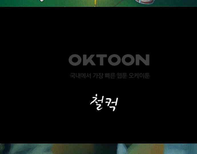 악마는 없다 급커브 주의 6(완) 11