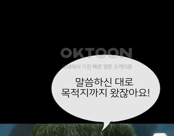 악마는 없다 급커브 주의 6(완) 14