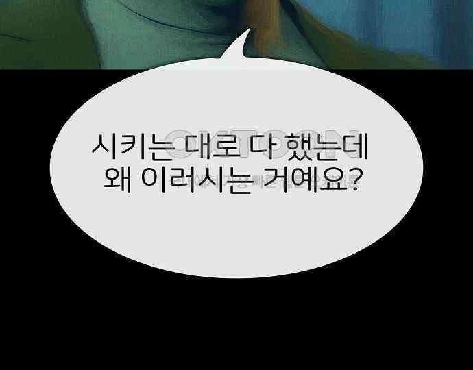 악마는 없다 급커브 주의 6(완) 16