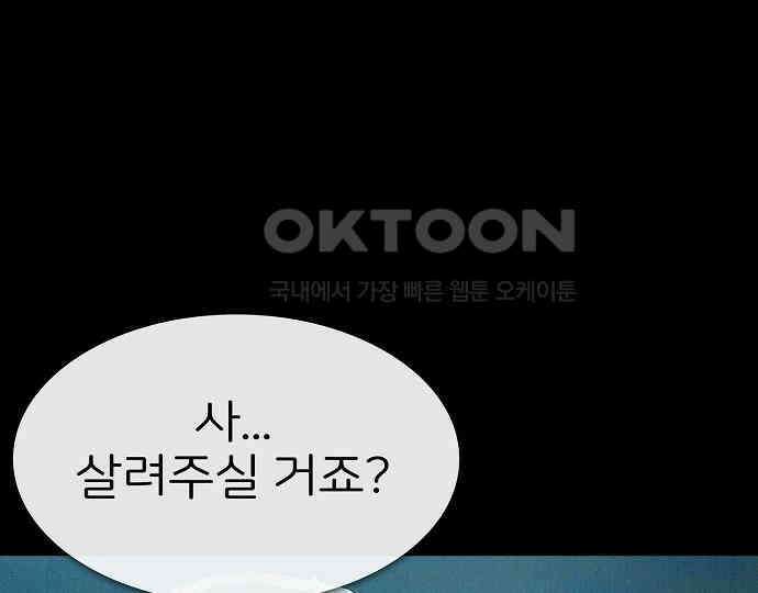 악마는 없다 급커브 주의 6(완) 17