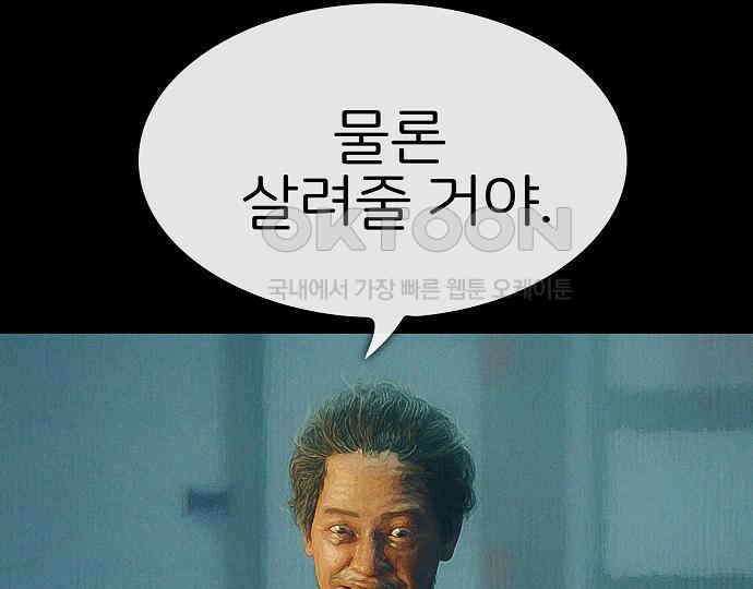 악마는 없다 급커브 주의 6(완) 20