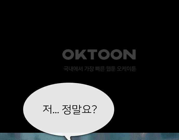 악마는 없다 급커브 주의 6(완) 22