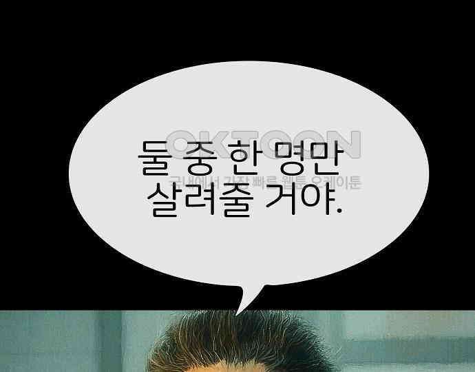 악마는 없다 급커브 주의 6(완) 27