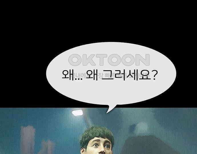 악마는 없다 급커브 주의 6(완) 32