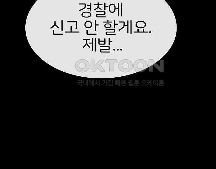 악마는 없다 급커브 주의 6(완) 34