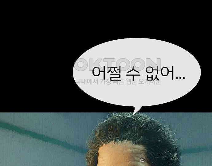 악마는 없다 급커브 주의 6(완) 35