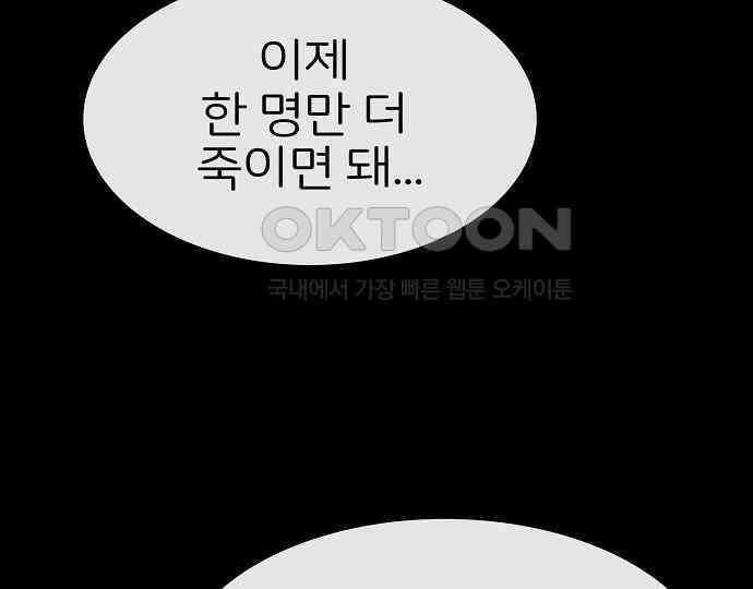 악마는 없다 급커브 주의 6(완) 37