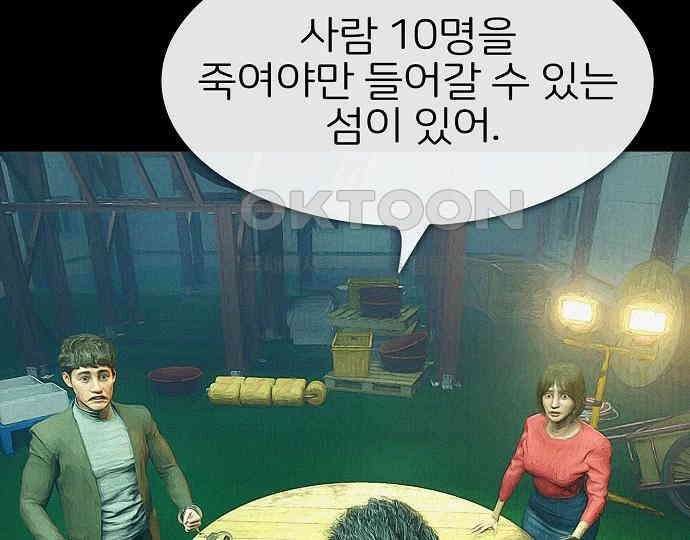 악마는 없다 급커브 주의 6(완) 38