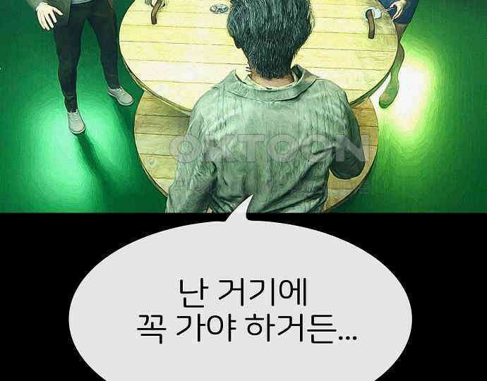 악마는 없다 급커브 주의 6(완) 39