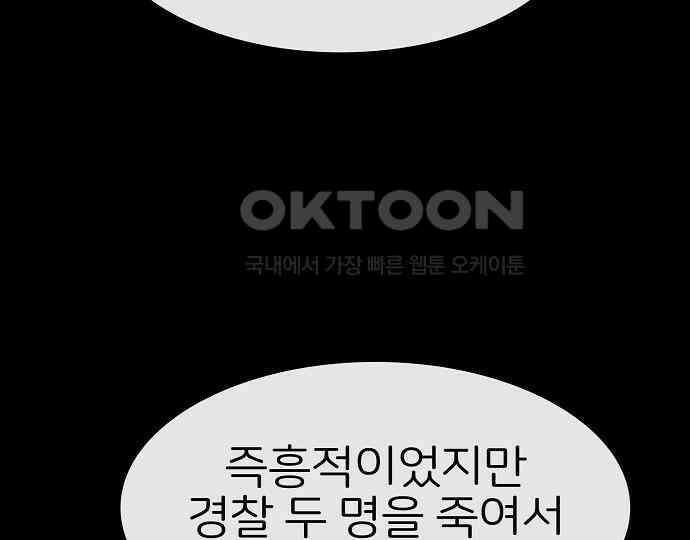 악마는 없다 급커브 주의 6(완) 40