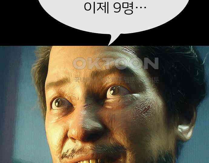 악마는 없다 급커브 주의 6(완) 41