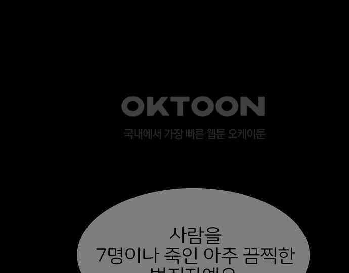 악마는 없다 급커브 주의 6(완) 43