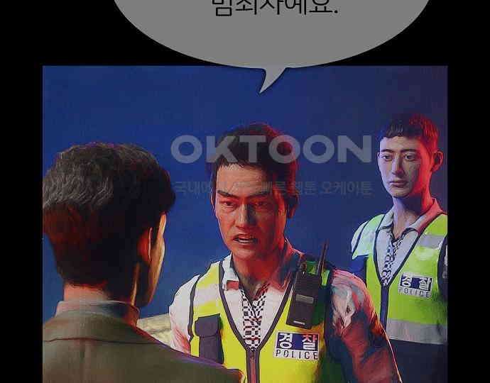 악마는 없다 급커브 주의 6(완) 44