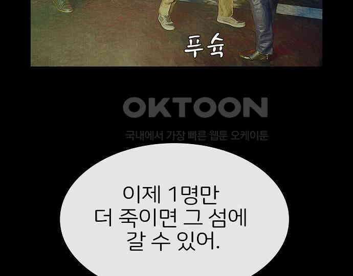 악마는 없다 급커브 주의 6(완) 46