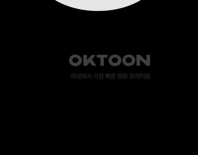 악마는 없다 급커브 주의 6(완) 47