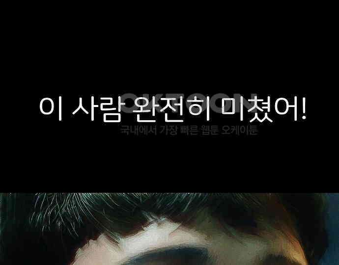 악마는 없다 급커브 주의 6(완) 48