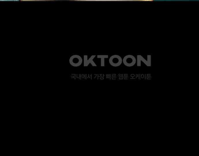 악마는 없다 급커브 주의 6(완) 50