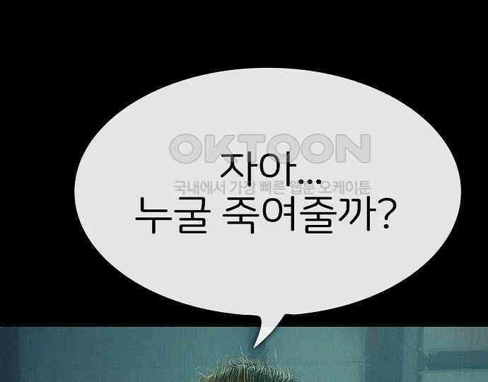 악마는 없다 급커브 주의 6(완) 51