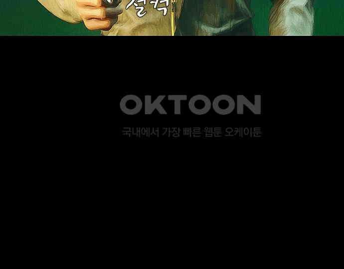 악마는 없다 급커브 주의 6(완) 53