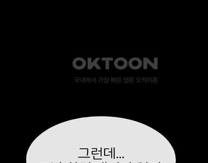 악마는 없다 급커브 주의 6(완) 61