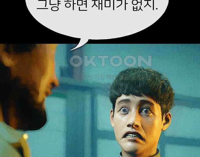 악마는 없다 급커브 주의 6(완) 62