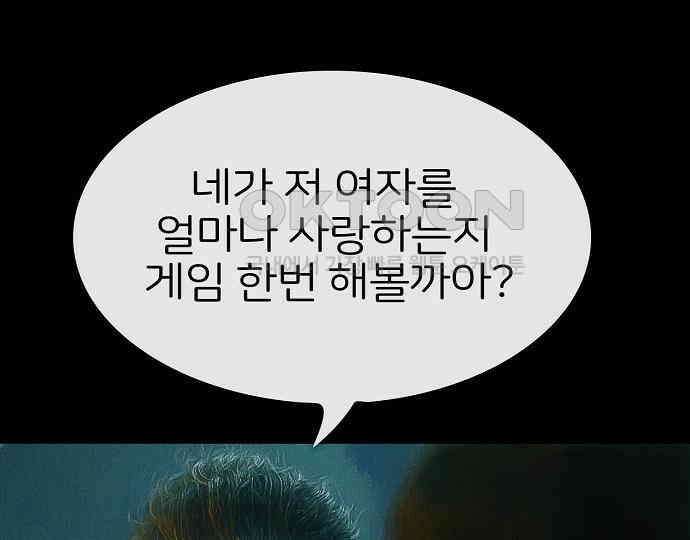 악마는 없다 급커브 주의 6(완) 64