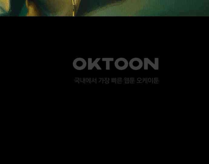 악마는 없다 급커브 주의 6(완) 66