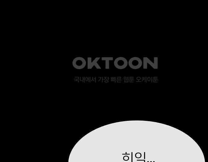 악마는 없다 급커브 주의 6(완) 67