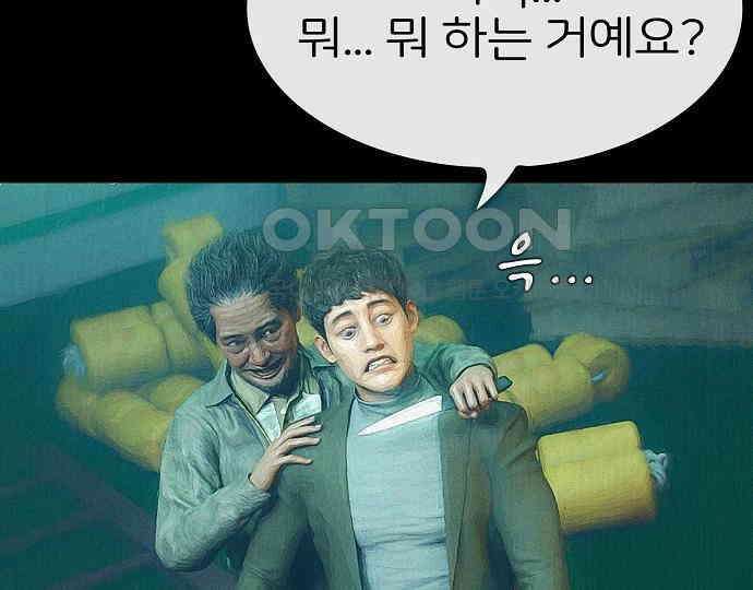 악마는 없다 급커브 주의 6(완) 68