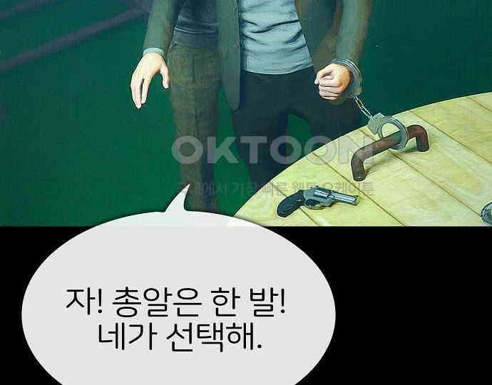 악마는 없다 급커브 주의 6(완) 69