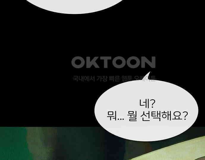 악마는 없다 급커브 주의 6(완) 70
