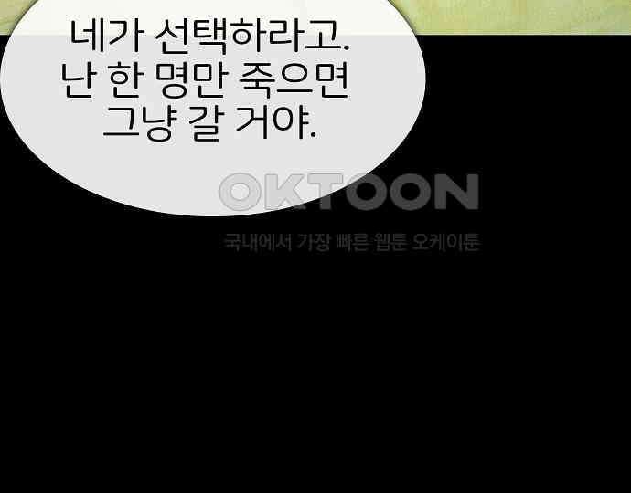 악마는 없다 급커브 주의 6(완) 72