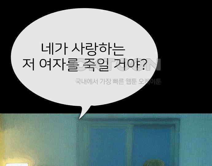 악마는 없다 급커브 주의 6(완) 73