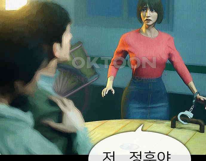 악마는 없다 급커브 주의 6(완) 74