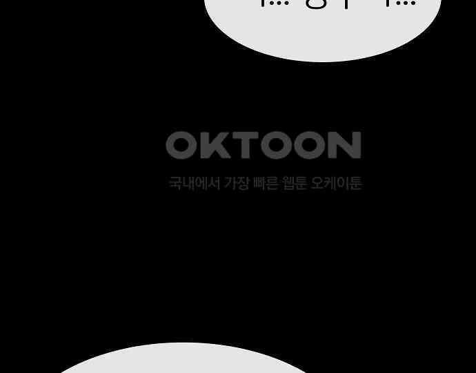 악마는 없다 급커브 주의 6(완) 75