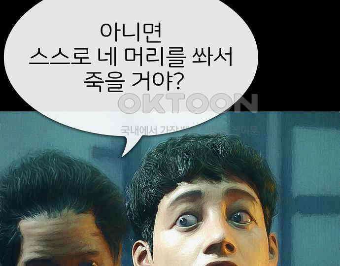 악마는 없다 급커브 주의 6(완) 76