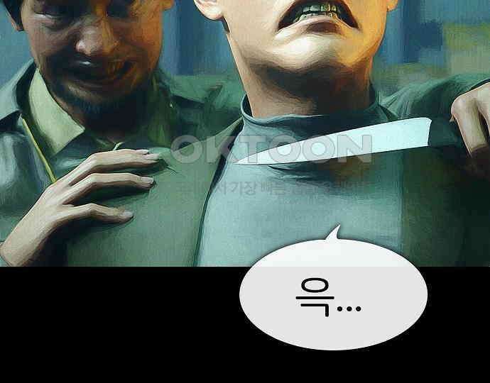 악마는 없다 급커브 주의 6(완) 77