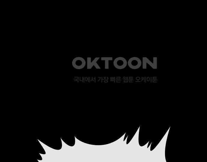 악마는 없다 급커브 주의 6(완) 78