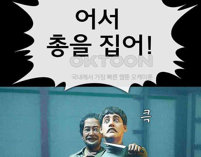 악마는 없다 급커브 주의 6(완) 79