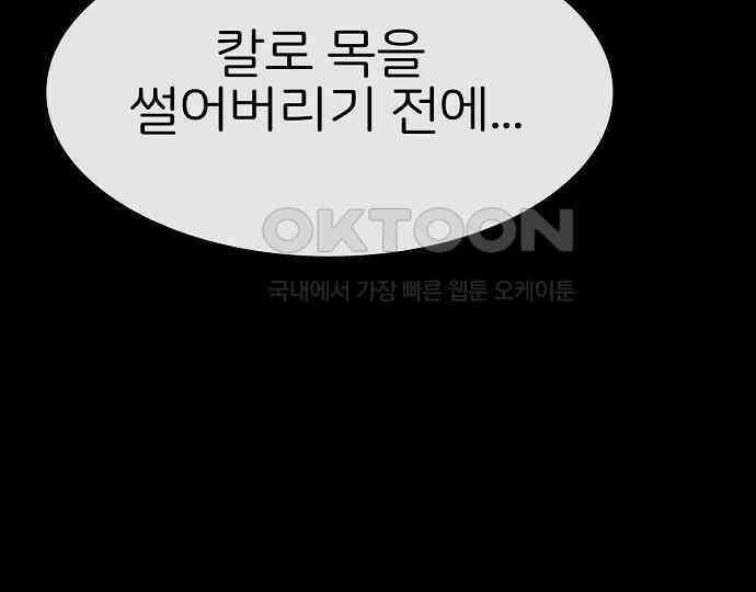 악마는 없다 급커브 주의 6(완) 81
