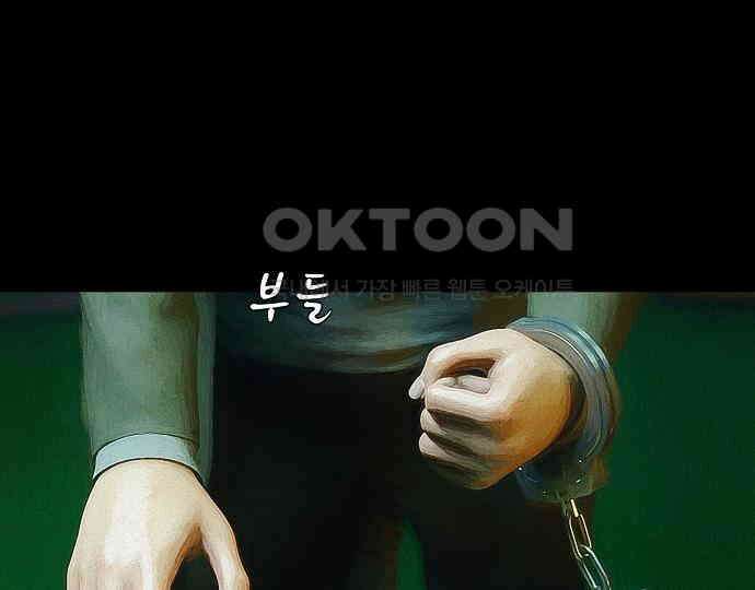 악마는 없다 급커브 주의 6(완) 82