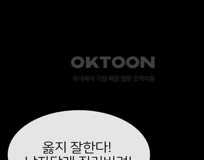 악마는 없다 급커브 주의 6(완) 84